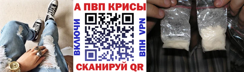 Альфа ПВП Crystall omg ссылки Болхов
