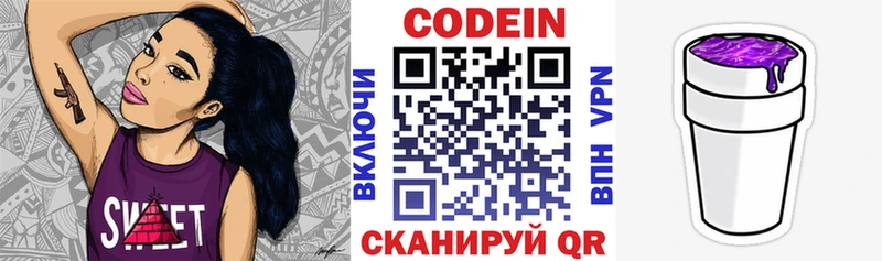 Codein Purple Drank  Болхов 