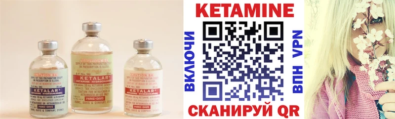 КЕТАМИН VHQ  как найти закладки  Болхов 