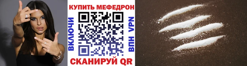 Мефедрон мука  Болхов 